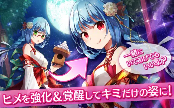 神姫覚醒メルティメイデン-美少女ゲームアプリ-屏幕截圖3