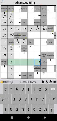 התשחץ שלי Screenshot 4