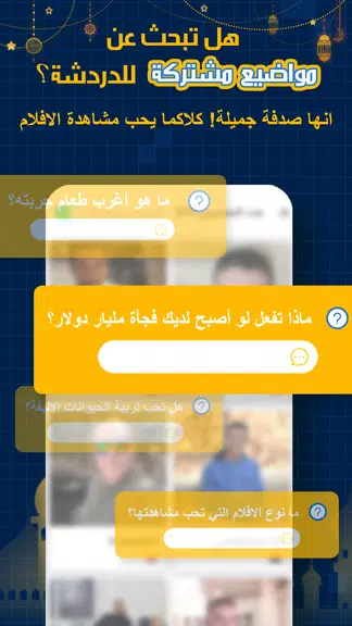 FadFad Screenshot 3