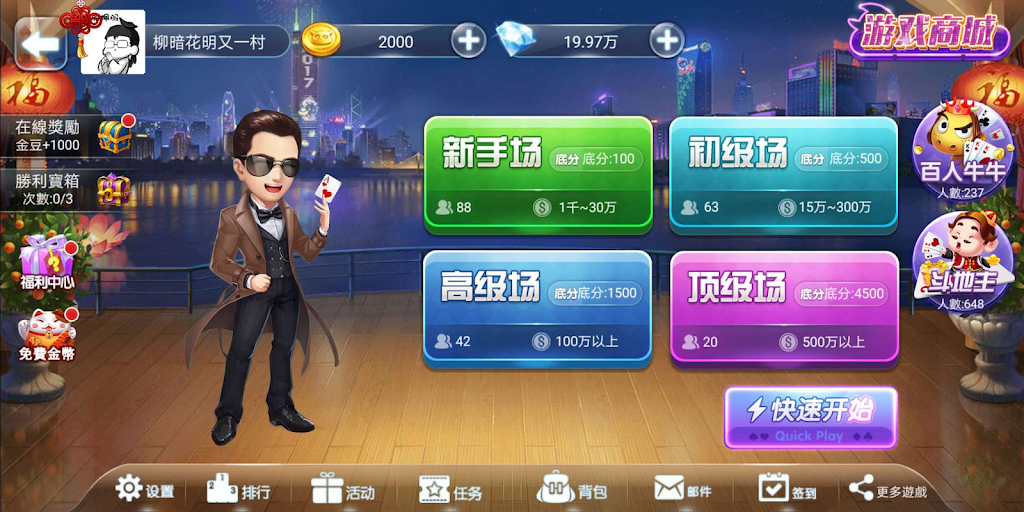 God of Wealth, Hundreds of Cattle, Landlord应用截图第1张