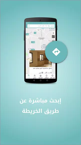 Khareta - خريطةスクリーンショット1