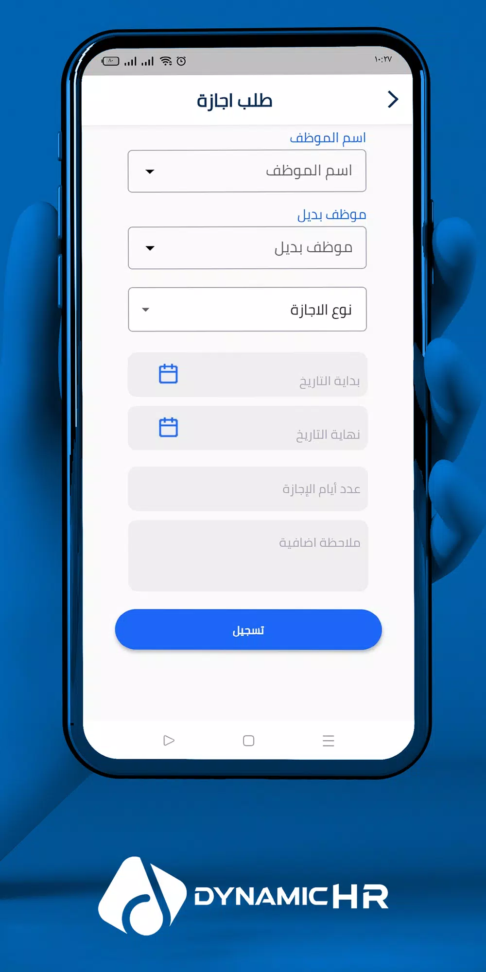 Screenshot Dynamic HR System 4
