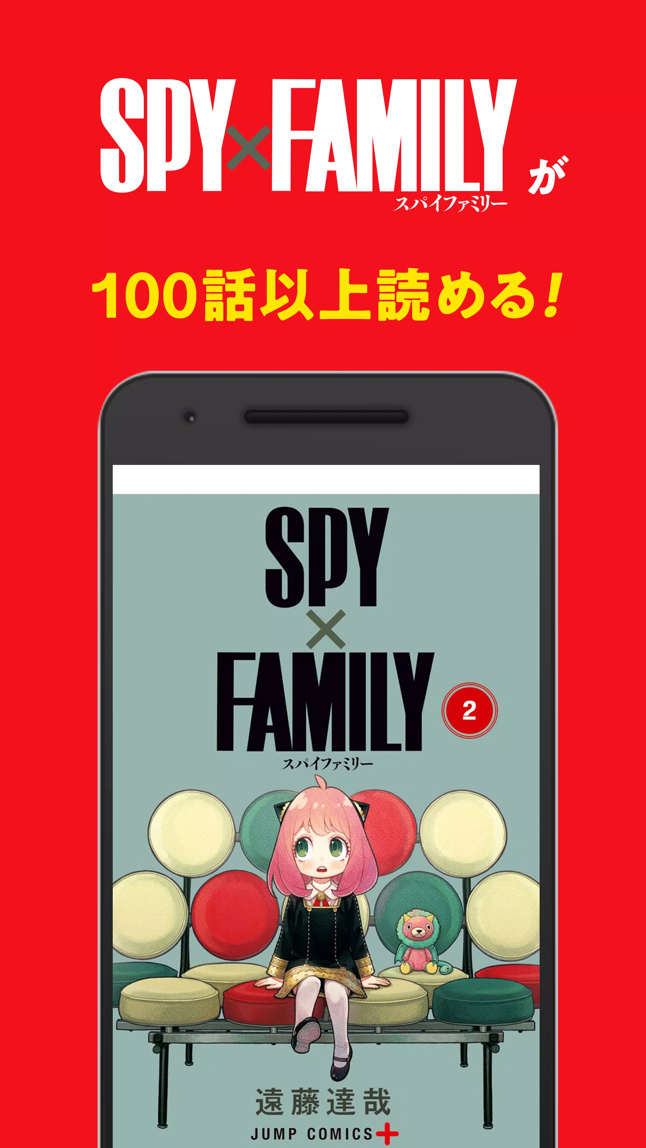 少年ジャンプ＋ 人気漫画が読める雑誌アプリ ကိုဖန်သားပြင်1