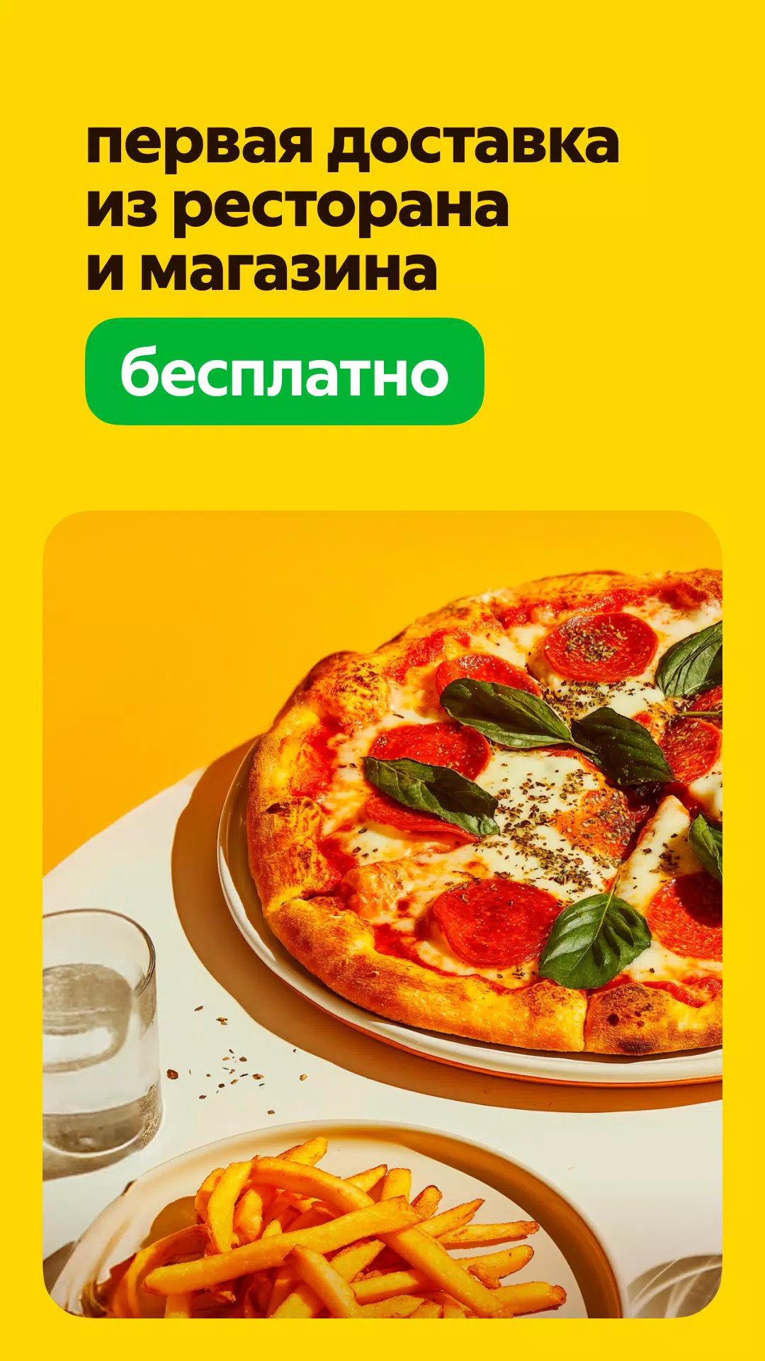 Yandex Food Screenshot 1