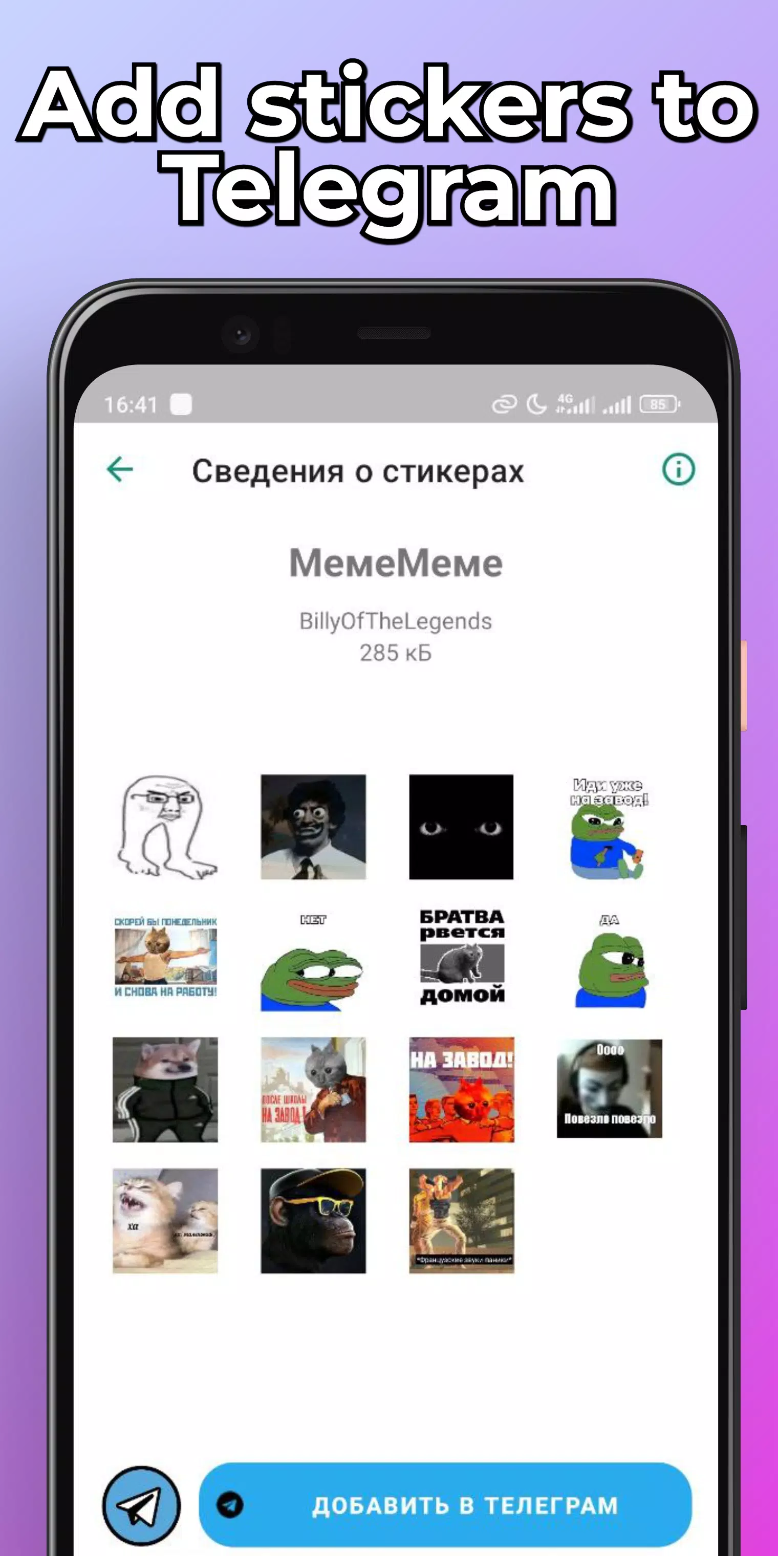 Memes Stickers屏幕截圖3