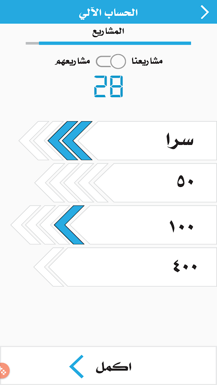 sakah claquement应用截图第3张