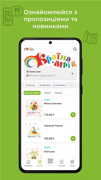 Країна Мрійスクリーンショット4