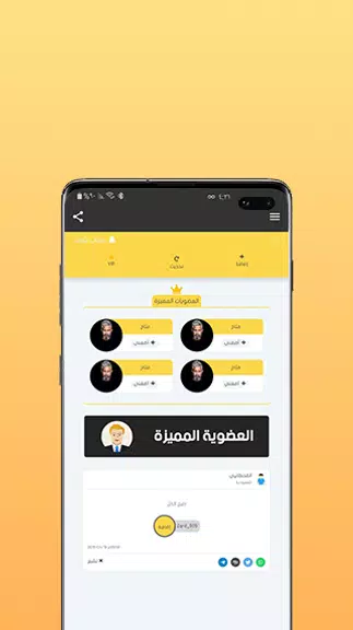 نشر واضافات سناب屏幕截圖2