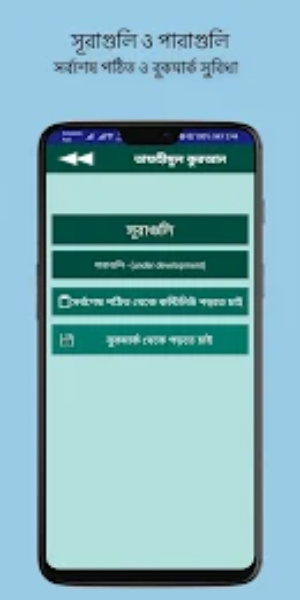 Screenshot Tafhimul Quran Bangla Full 2