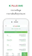 ภาพหน้าจอ K PLUS SME 4