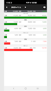 収支表 (軽量＆シンプル)应用截图第4张