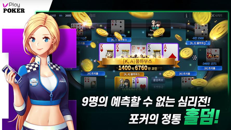 플레이 포커屏幕截圖4