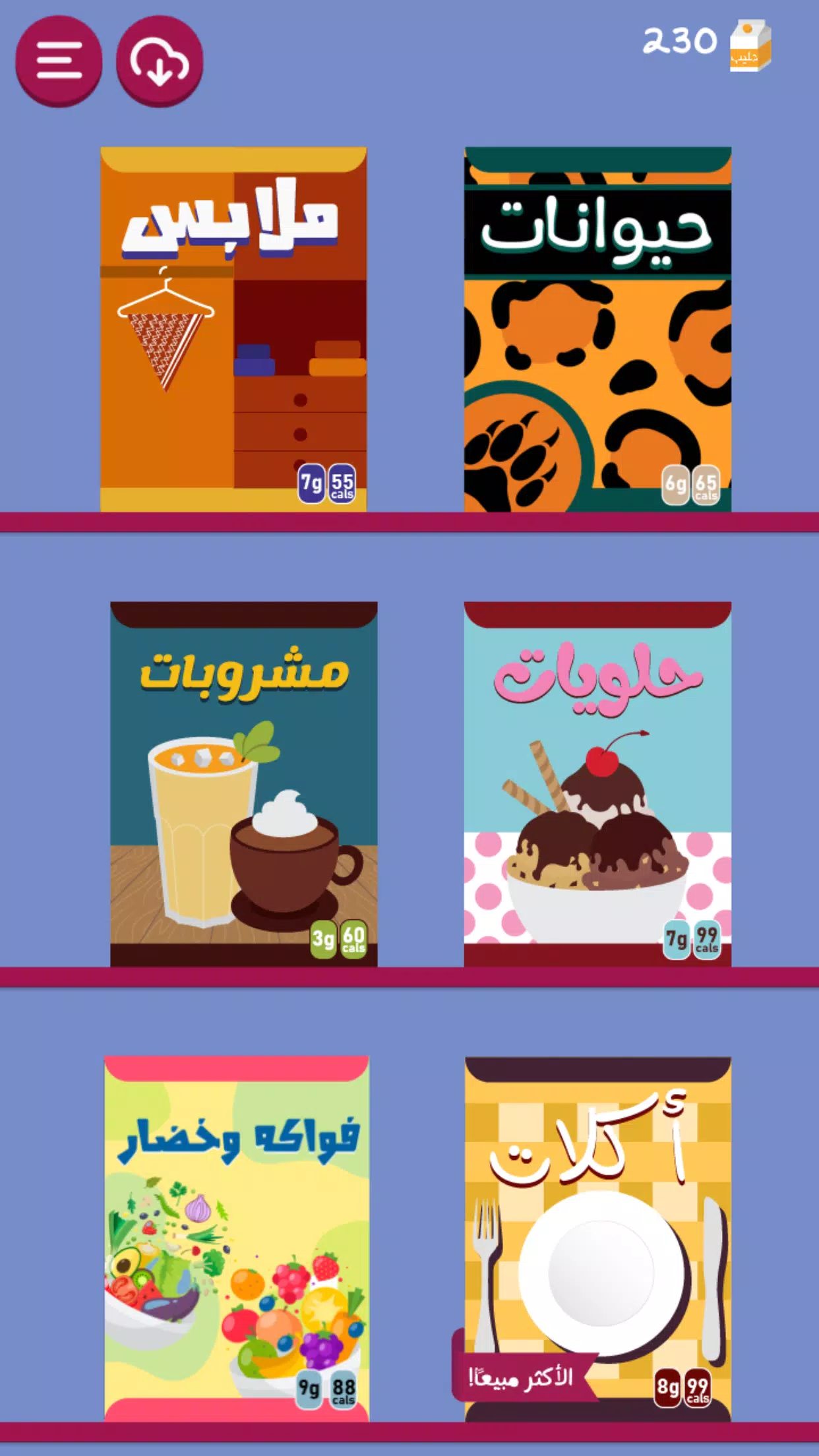 Barrah Alsalfah屏幕截圖4