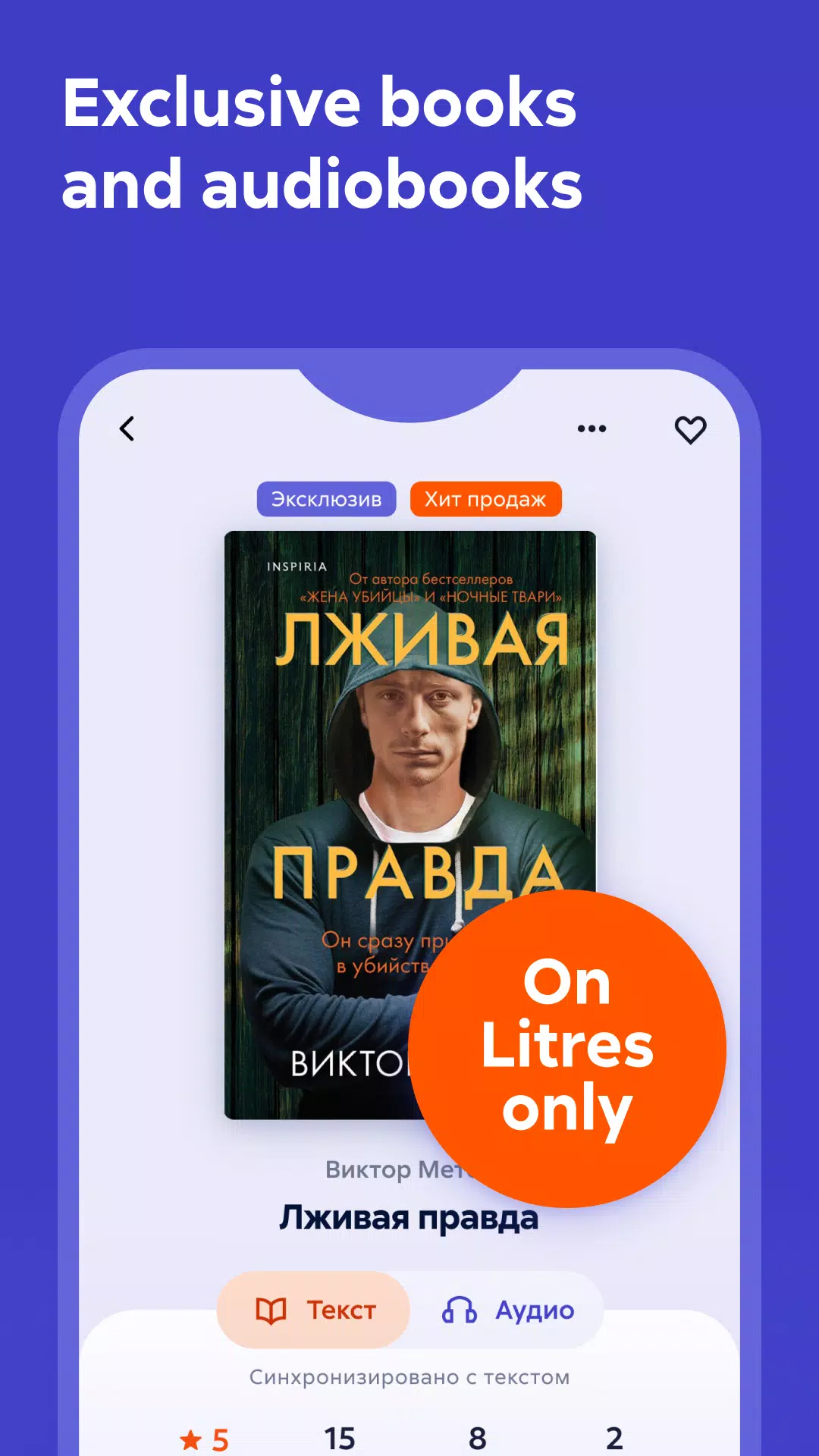 Литрес: Книги и аудиокниги captura de pantalla 4
