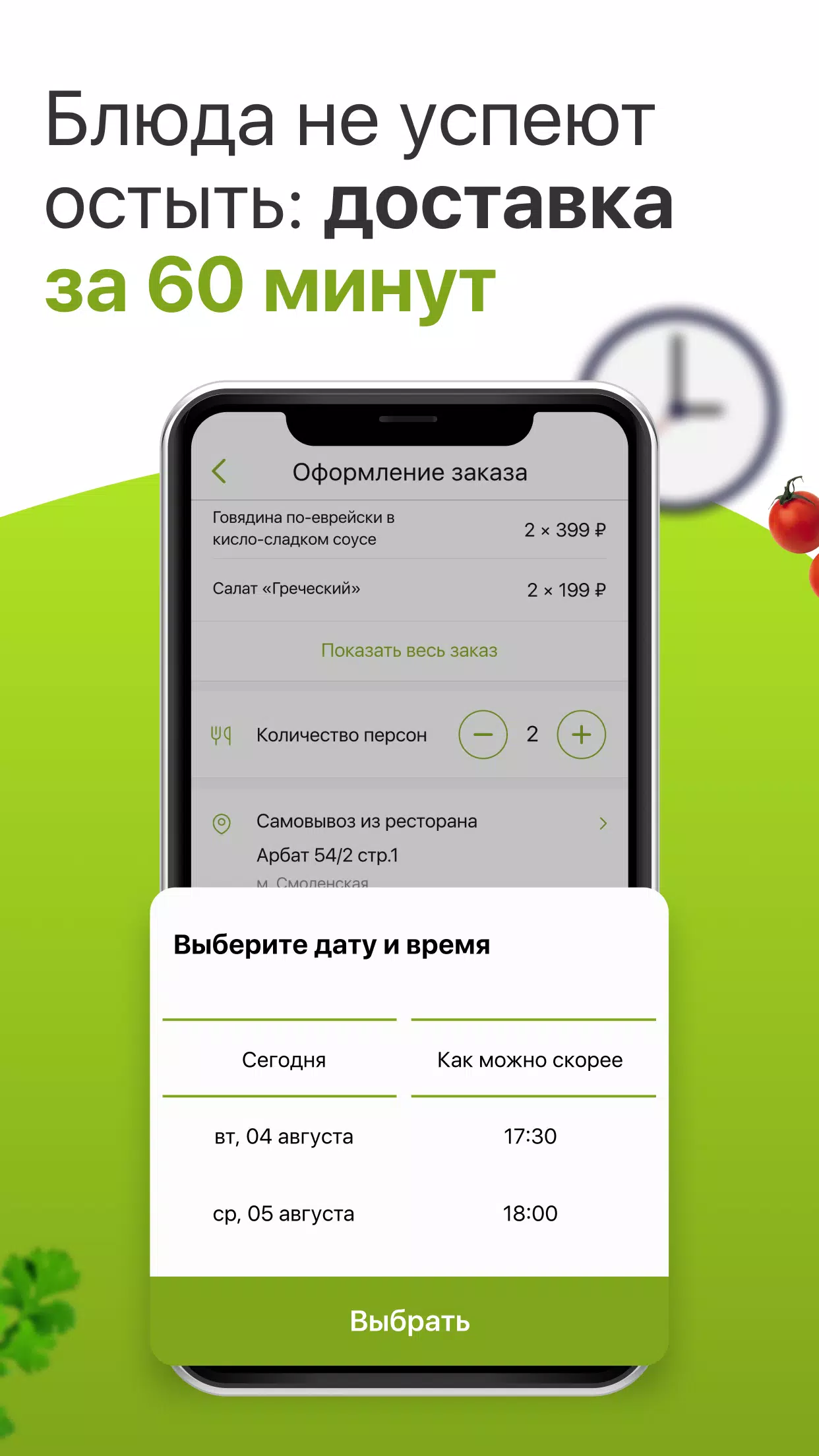 Грабли Screenshot 4