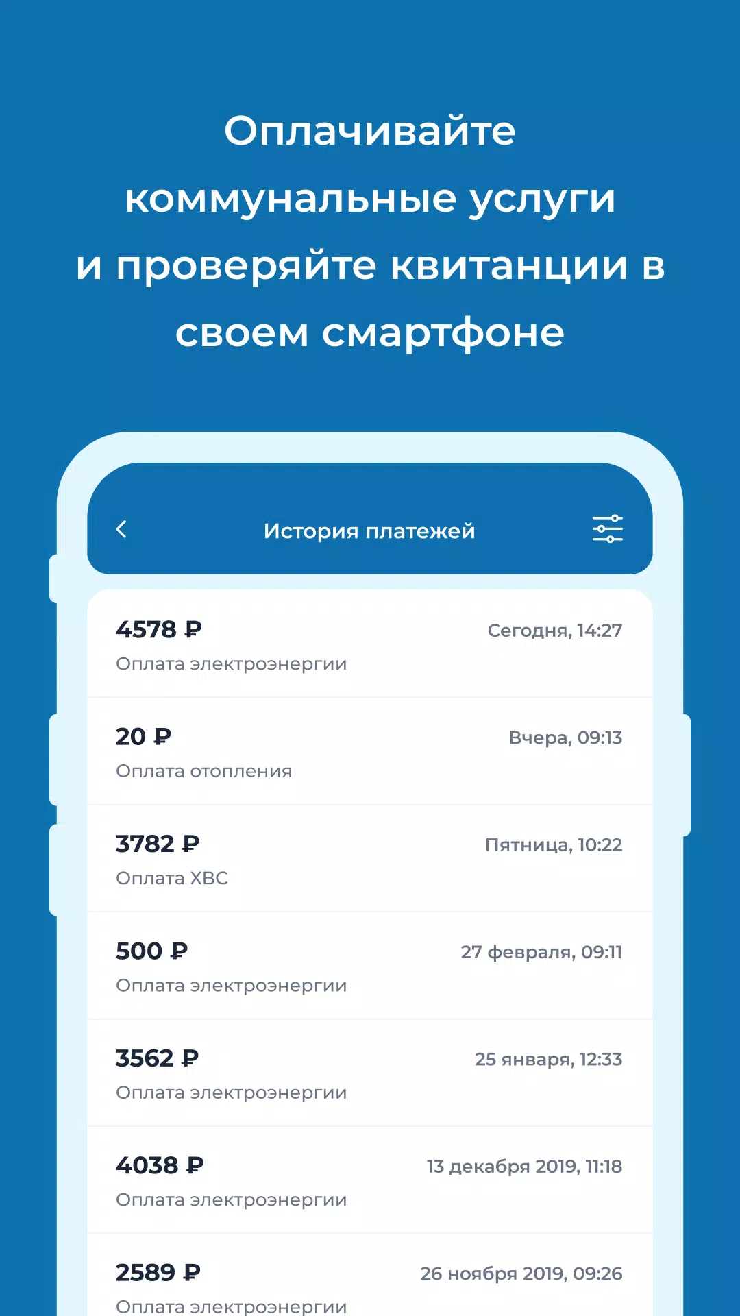 УК Мир screenshot 3