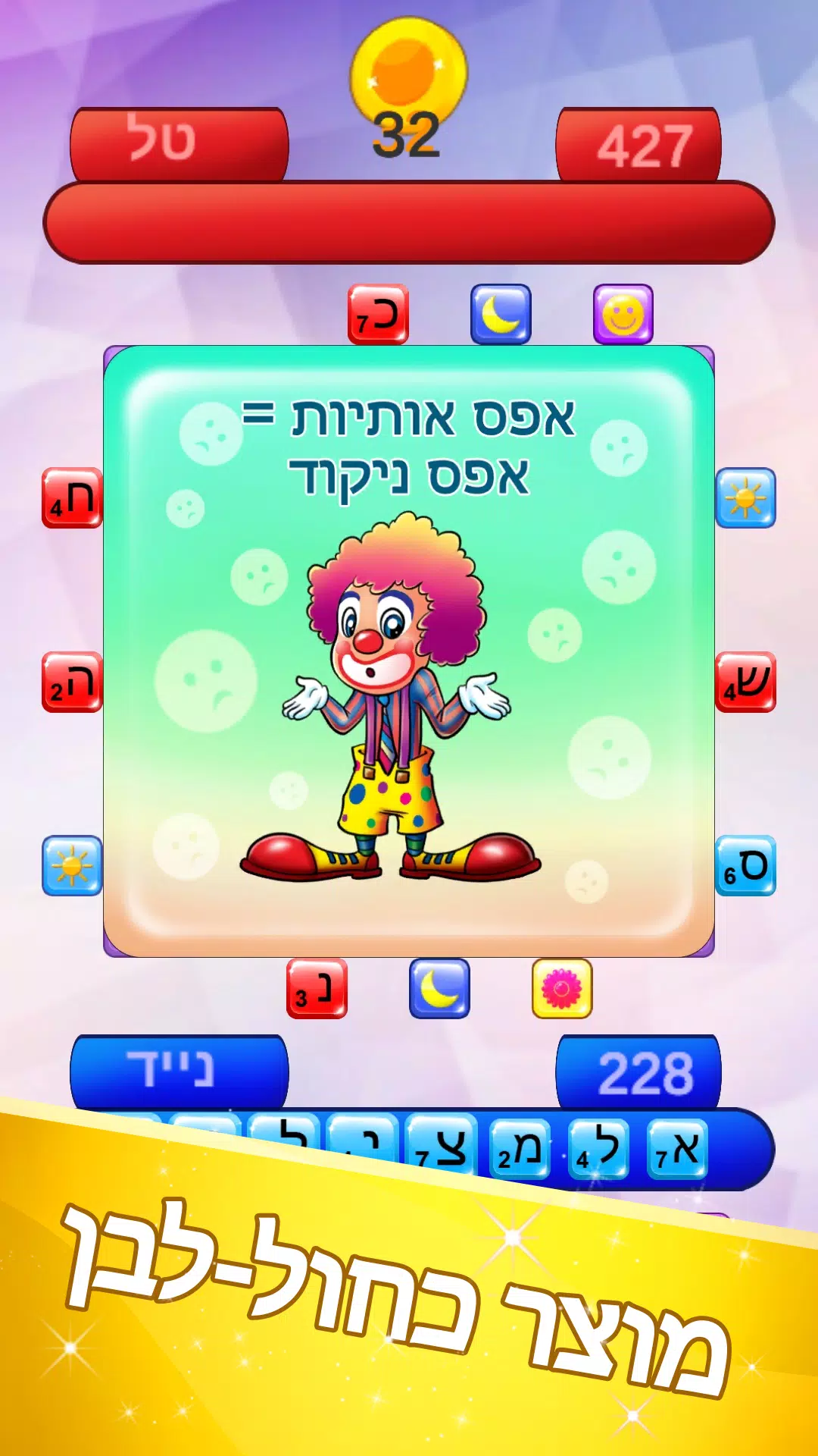 שבץ נא ישראלי 스크린샷 4