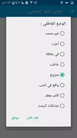 تطبيق جيران للتعارف Screenshot 2