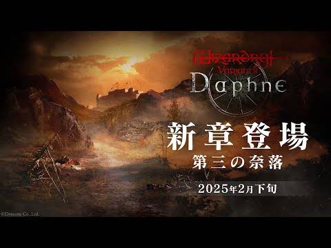 Variantes da Magia Daphne