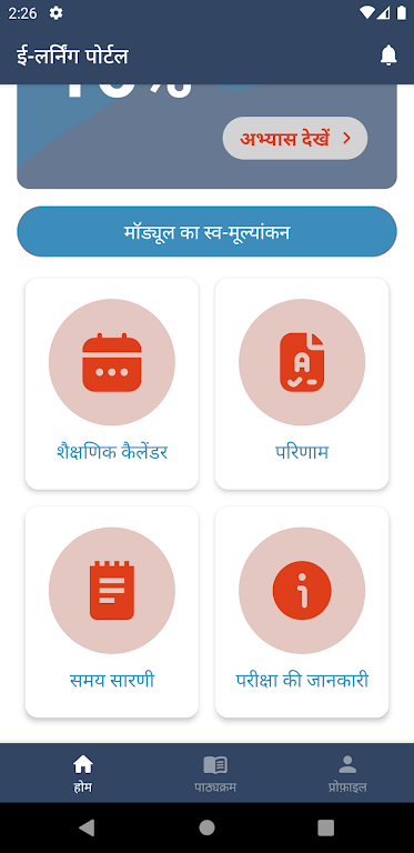 CMCLDP Vidyarthi Learning App captura de pantalla 3