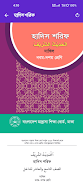 Dakhil 9-10 All Books 2024 স্ক্রিনশট 3