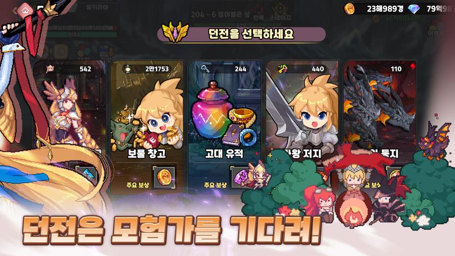 검방녀 키우기 - 방치형RPG Capture d’écran4
