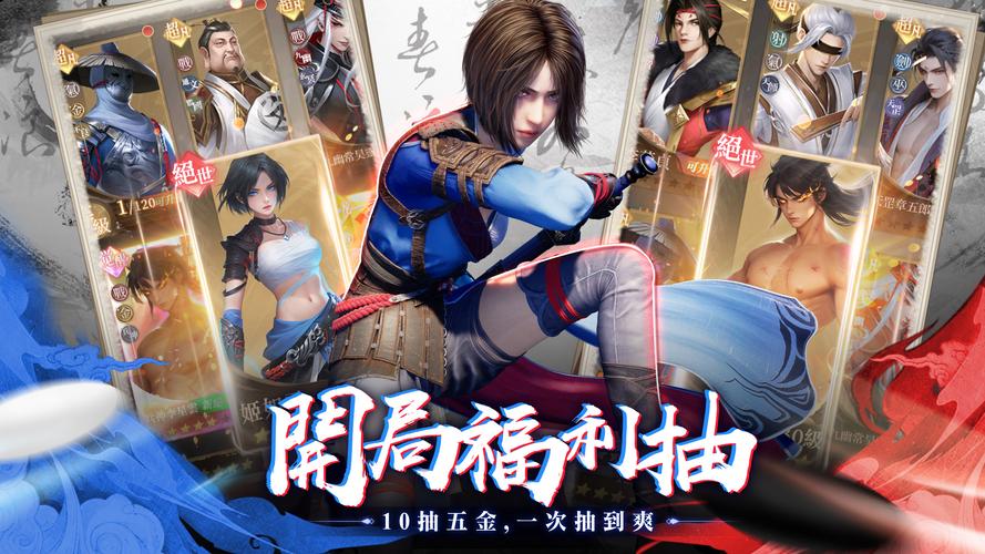 新不良人-輕策略養成遊戲 captura de pantalla 3