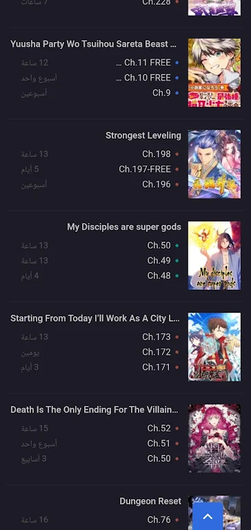 Manga Swatスクリーンショット2