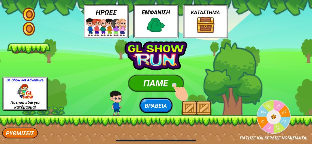 GL Show Run應用截圖第2張