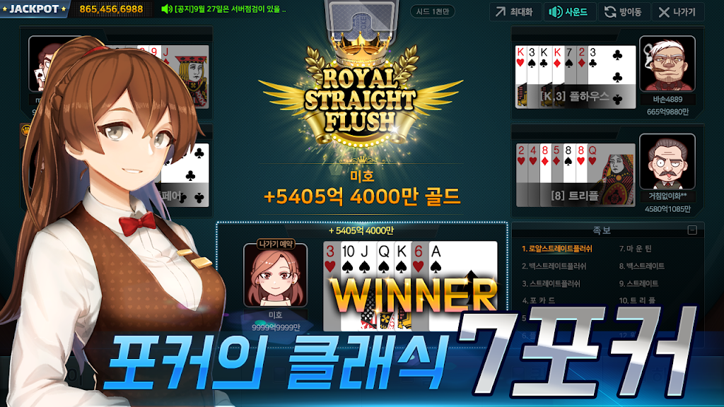 타짱게임 : 무료 맞고,포커,바둑이,슬롯.  한번의 설치!  다양한 재미! Screenshot 4