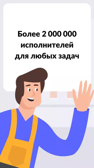YouDo: поиск работы и услуг 스크린 샷 1
