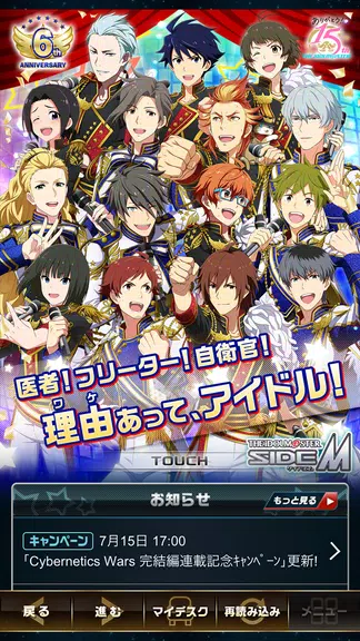 アイドルマスター SideM ảnh chụp màn hình 1