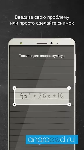 Mathway Capture d’écran3