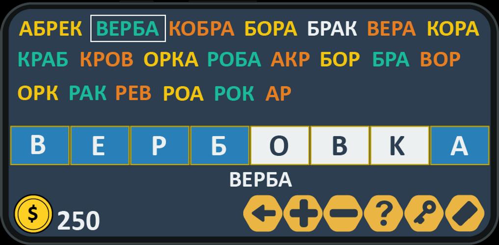 Составь слова应用截图第3张