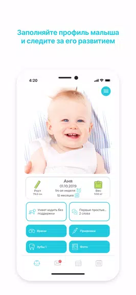 GoodMama Все о детях 0-3х лет屏幕截圖1