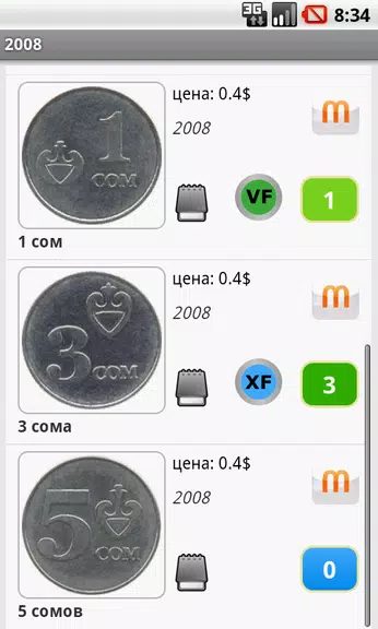 Монеты стран бывшего СССР Captura de pantalla 3