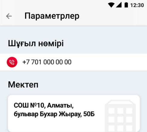 Күнделік.Tracker Screenshot 2