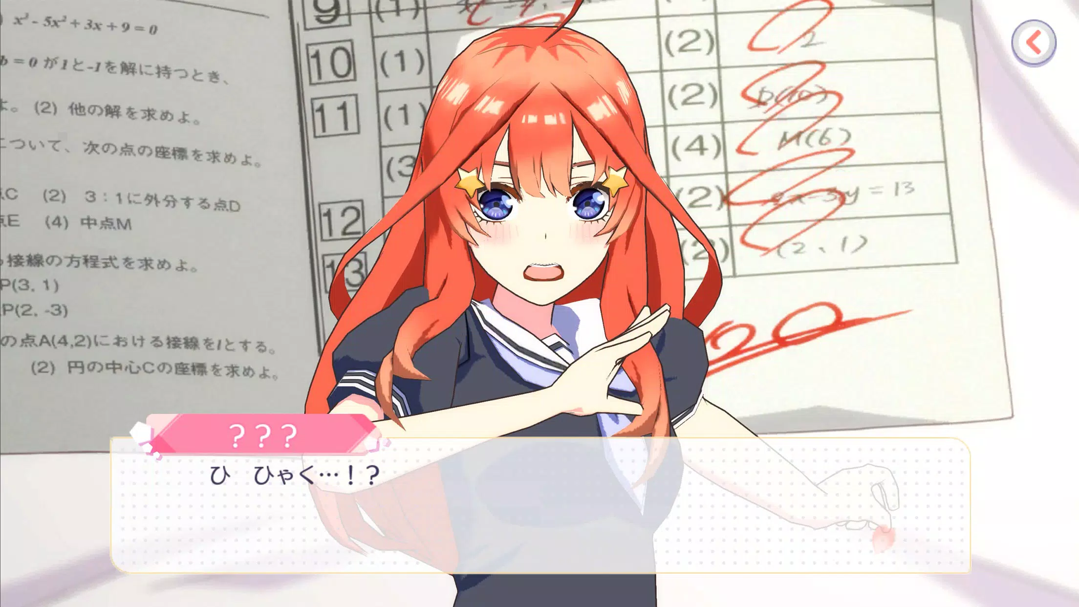 五等分の花嫁 五つ子ちゃんはパズルを五等分できない。ごとぱず screenshot 3