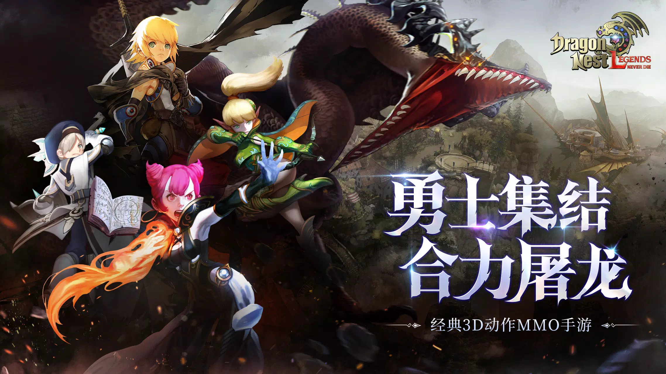 Dragon Nest L-CBT Captura de pantalla 1