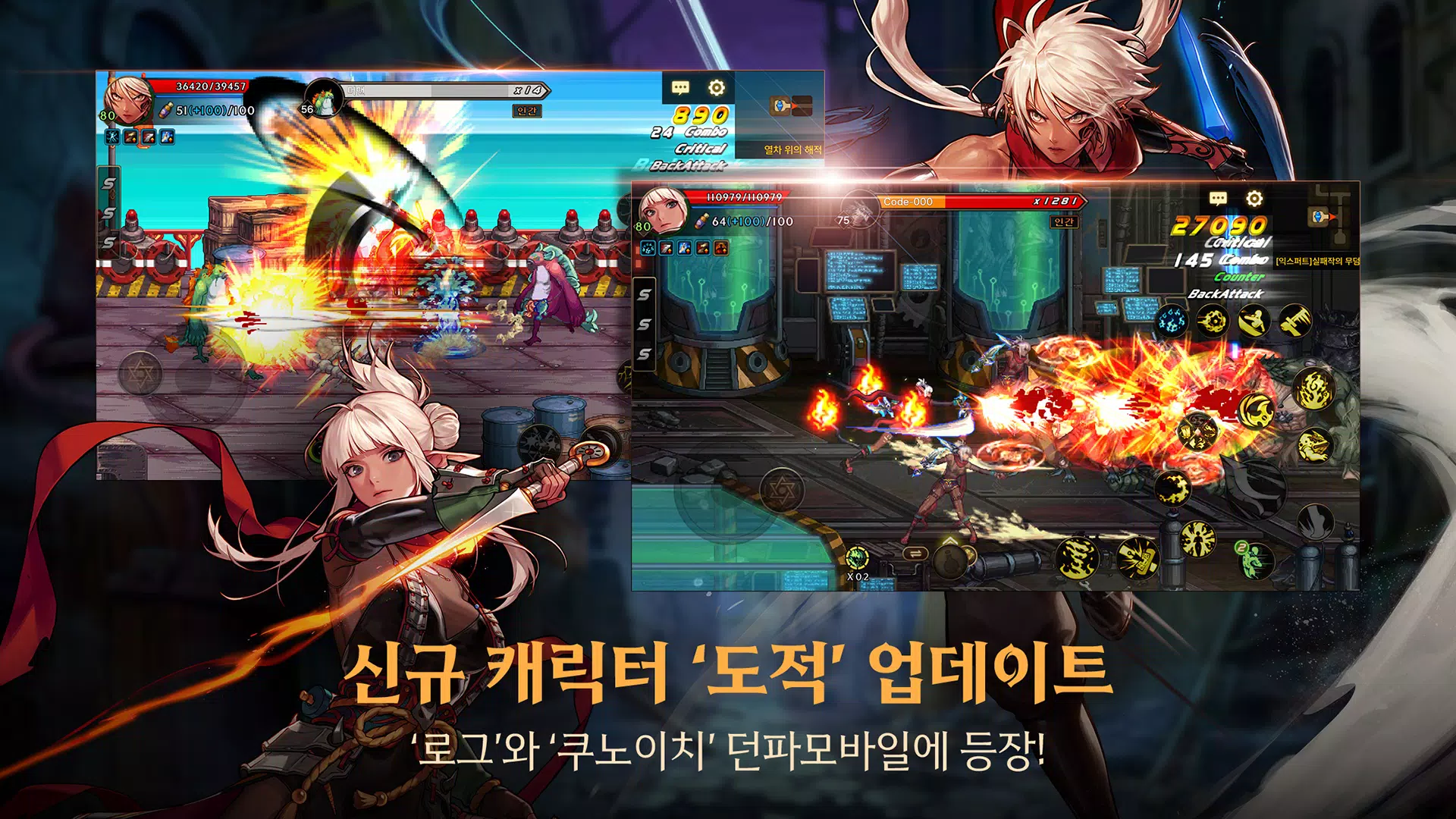 던전앤파이터 모바일スクリーンショット4