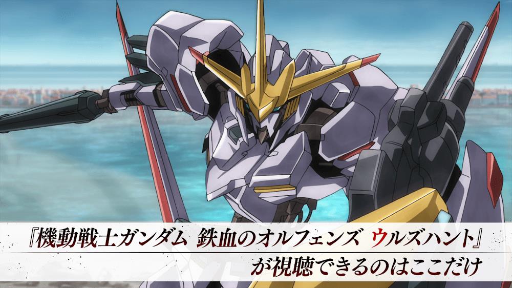 Mobile Suit Gundam Iron Blooded Orphans ảnh chụp màn hình 2