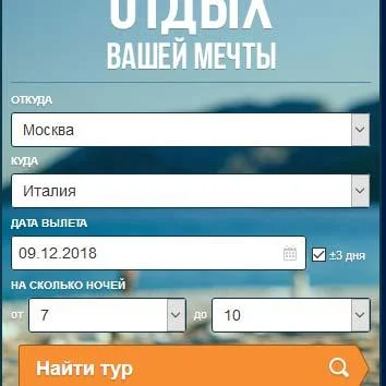 Booking-search ( Букинг поиск ) search on booking screenshot 3