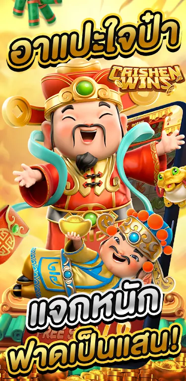 ภาพหน้าจอ PG SLOT DEMO : สูตร 3