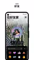 Zenly屏幕截圖3