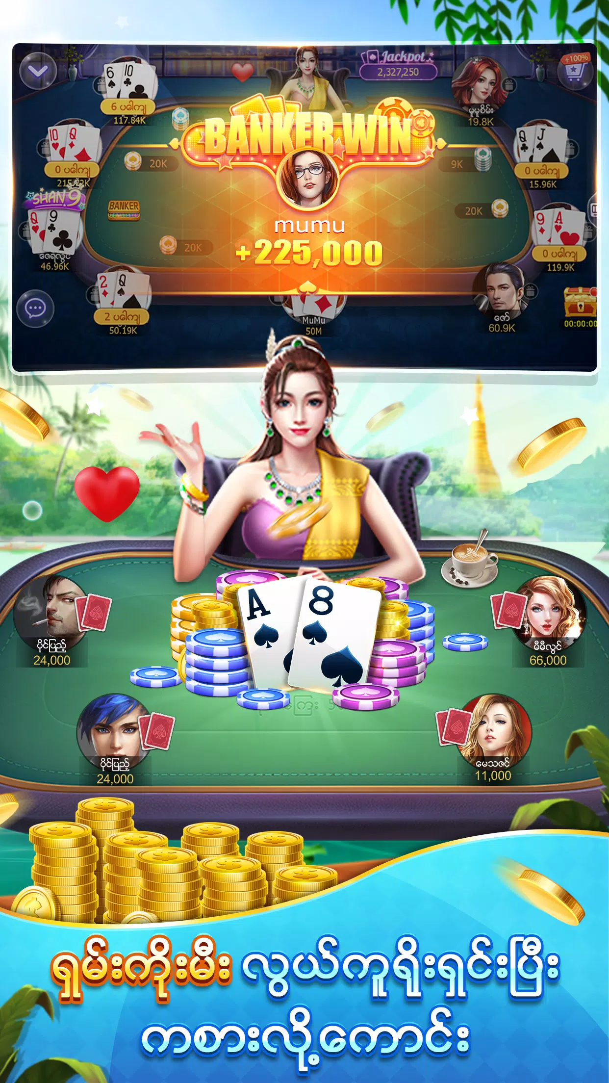 Shan Koe Mee screenshot 2