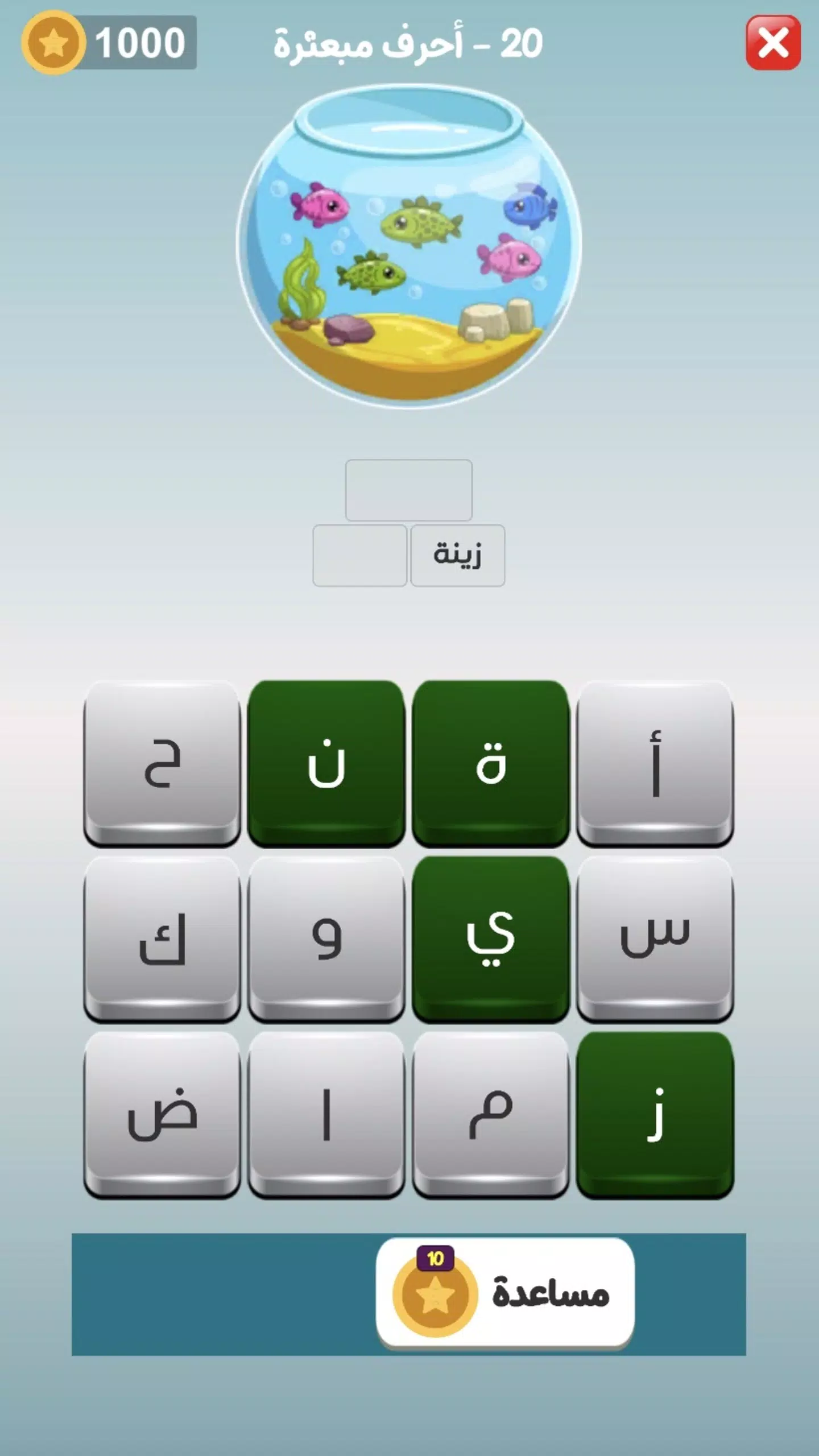 كلمات العرب - التحدي الممتع screenshot 2