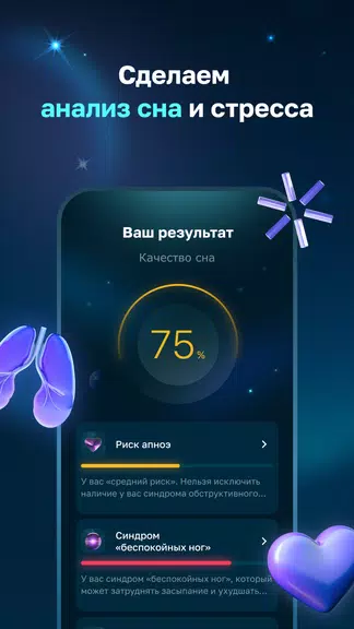 Askona Sleep: Сон и Здоровье zrzut ekranu 2