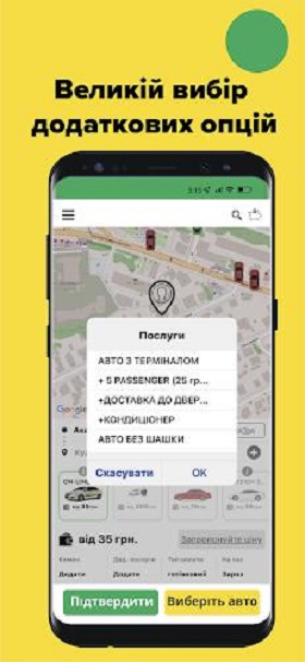 549 UA Taxi Call Service zrzut ekranu 2