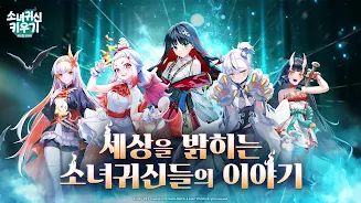 Idle Ghost Girl: AFK RPG ảnh chụp màn hình 1