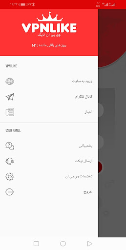 وی پی ان لایک | VPNLike screenshot 3